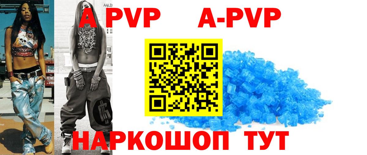 наркотики  APVP VHQ  Луховицы  Вход с VPN  A-PVP крисы CK  Alfa_PVP Crystall 