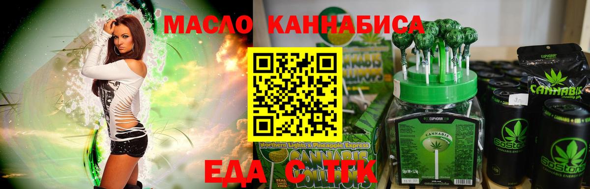 Еда ТГК марихуана  Вход с VPN  Луховицы 