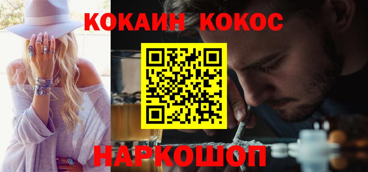 Кокаин FishScale  КОКАИН 97%  как найти закладки  Луховицы  Вход с VPN  КОКАИН 