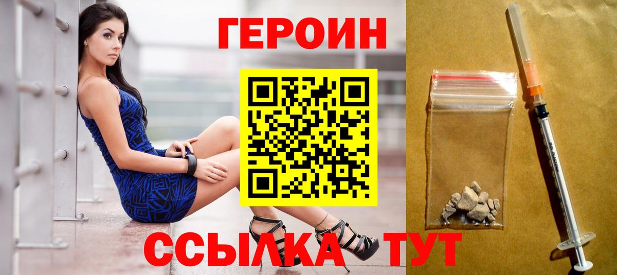 Луховицы  ГЕРОИН афганец  Вход с VPN 