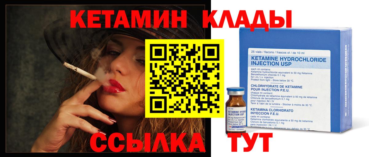 КЕТАМИН ketamine Луховицы