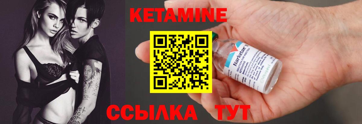 КЕТАМИН VHQ  Вход с VPN  Луховицы  Кетамин ketamine 