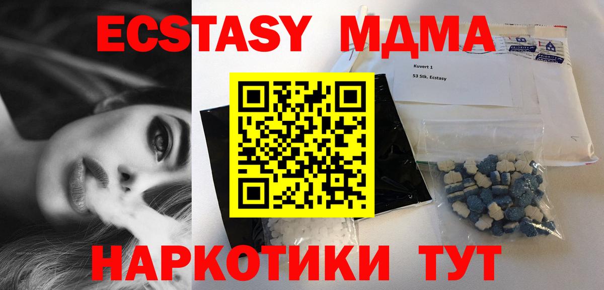 Луховицы  МДМА  Вход с VPN  МДМА молли  MDMA crystal 