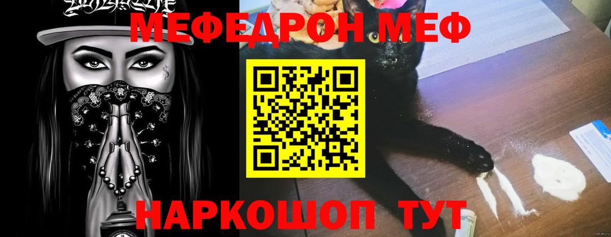 Мефедрон  МЯУ-МЯУ VHQ  Меф кристаллы  Вход с VPN  МЯУ-МЯУ  Луховицы 