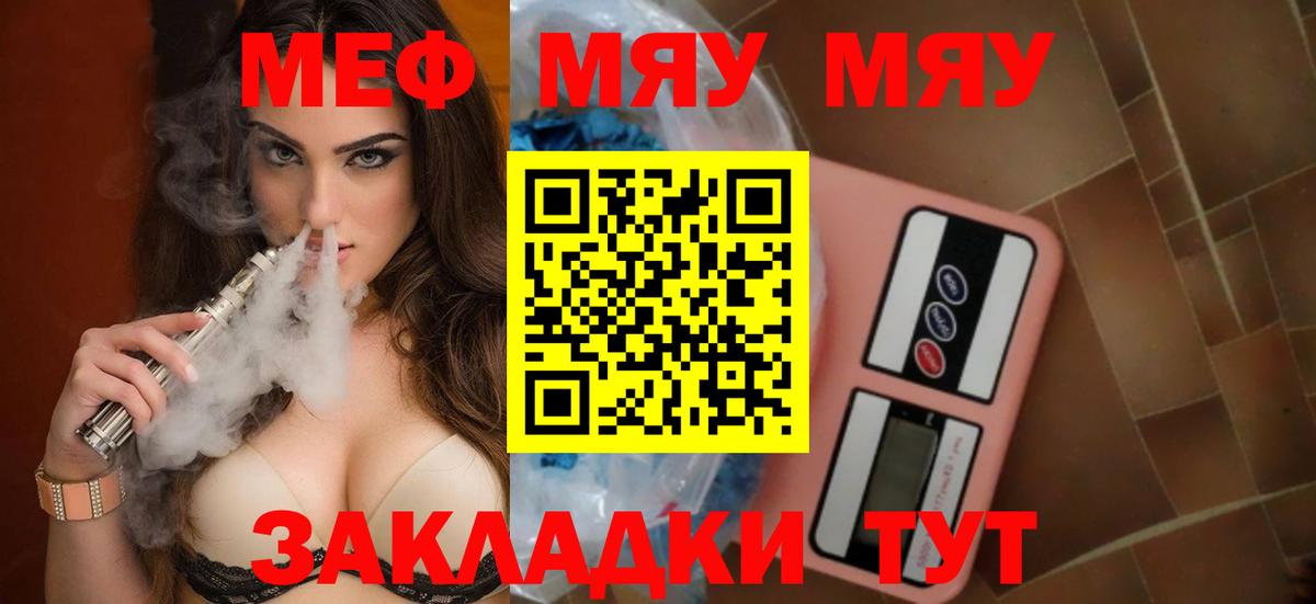 МЕФ  Луховицы