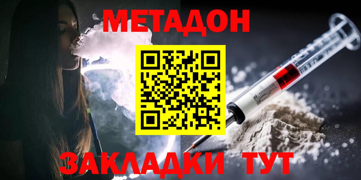 МЕТАДОН VHQ  Вход с VPN  МЕТАДОН белоснежный  Луховицы 