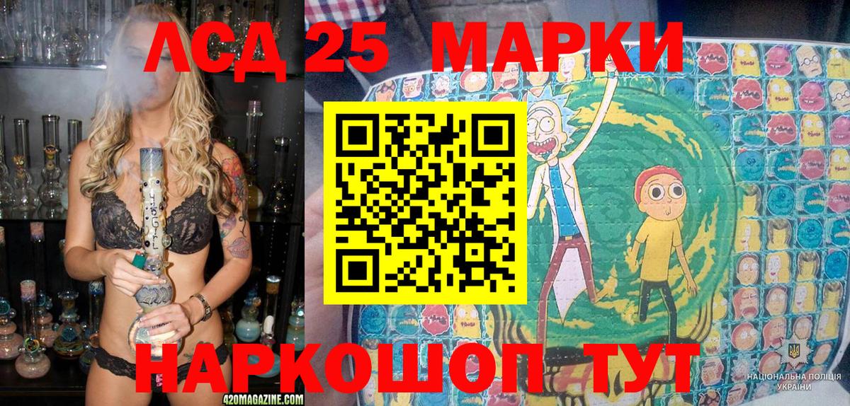 Марки 25I-NBOMe 1500мкг  Вход с VPN  Марки 25I-NBOMe 1500мкг  Луховицы 