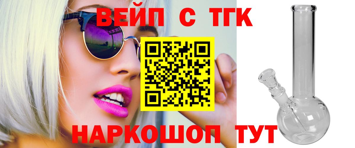 ТГК Wax Луховицы